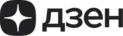 Дзен
