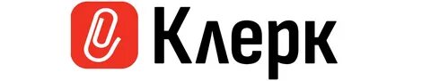 Клерк