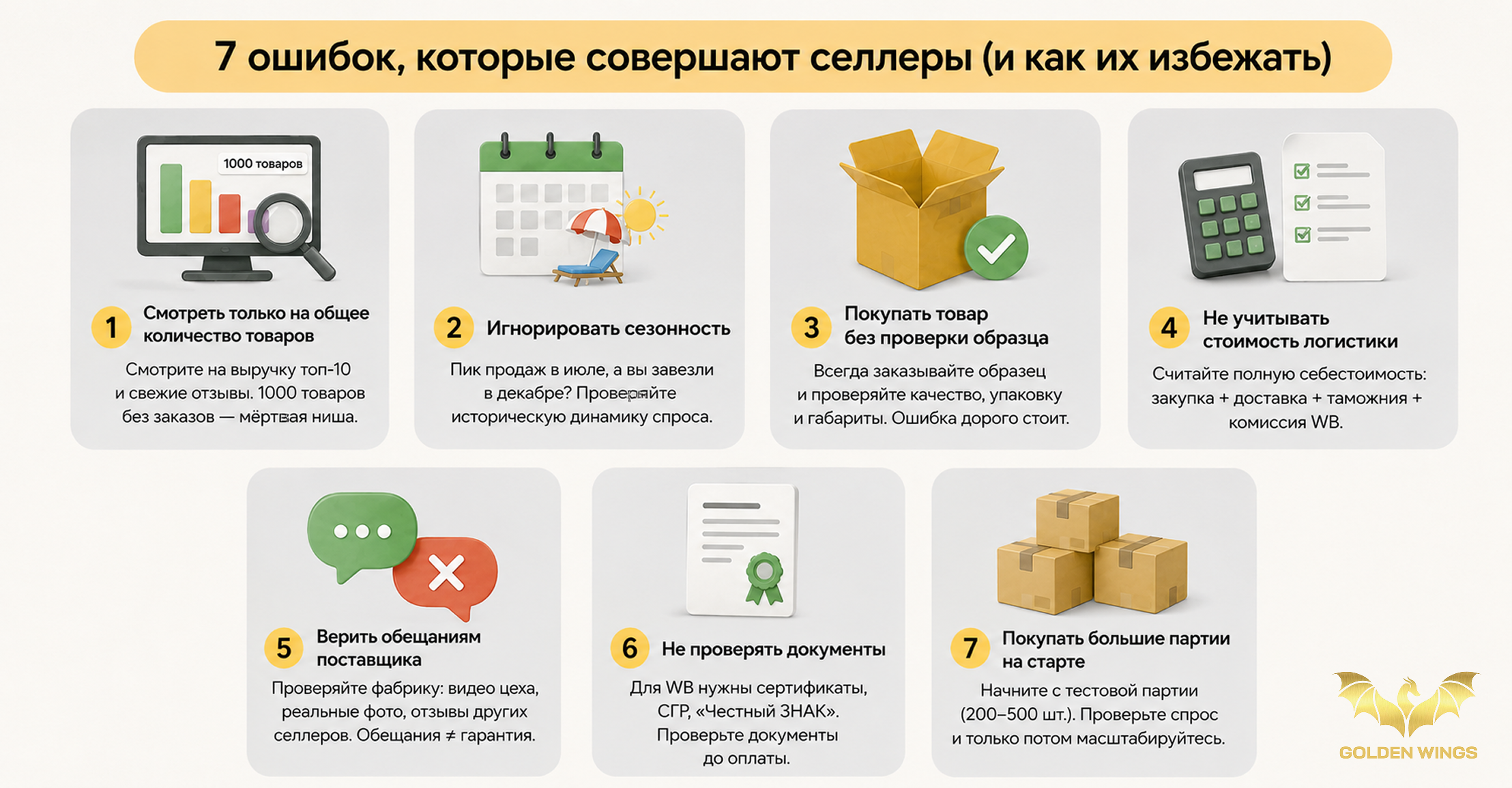 Аналитика ниш на Wildberries: 5 бесплатных способов проверить спрос перед закупкой в Китае